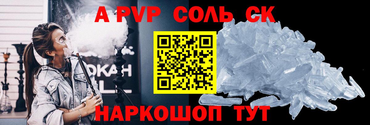 A-PVP VHQ  Вход с VPN  Alfa_PVP  Дзержинск  Альфа ПВП мука 