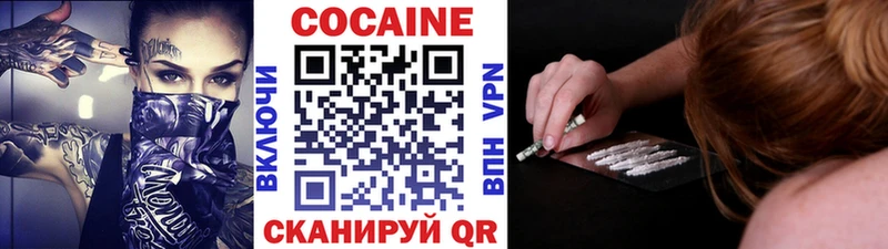 Кокаин VHQ  купить наркоту  Дзержинск 
