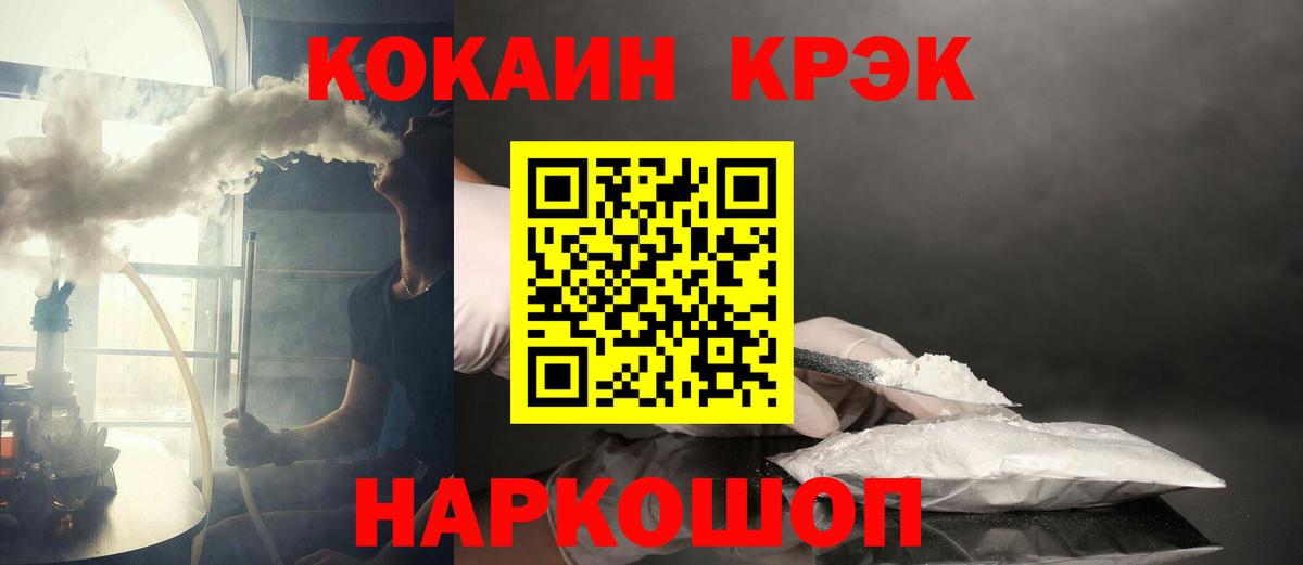 Дзержинск  Cocaine VHQ  Cocaine VHQ  Вход с VPN 