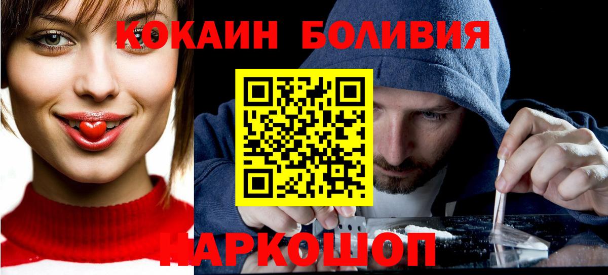 Кокаин Columbia Дзержинск