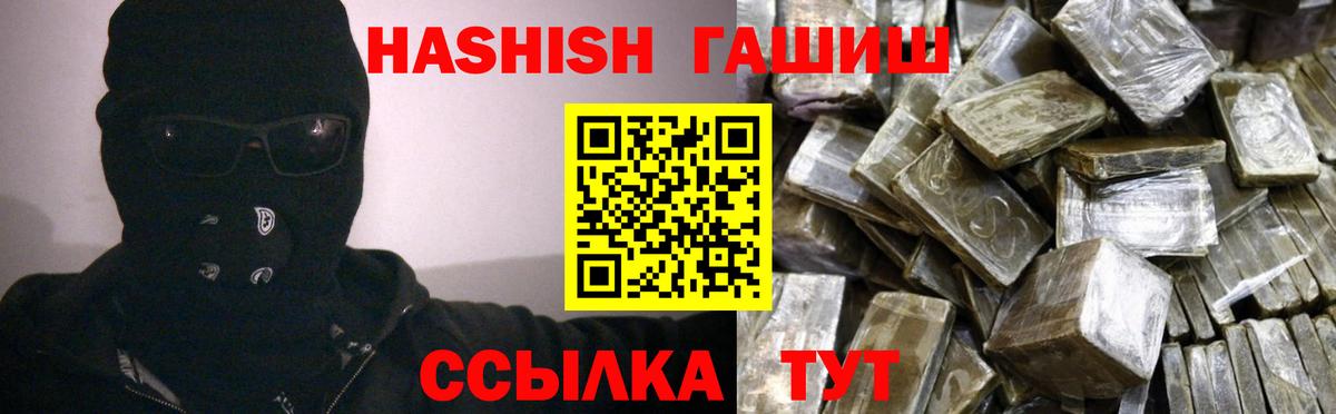 ГАШ Ice-O-Lator  ГАШ хэш  Дзержинск  Вход с VPN 