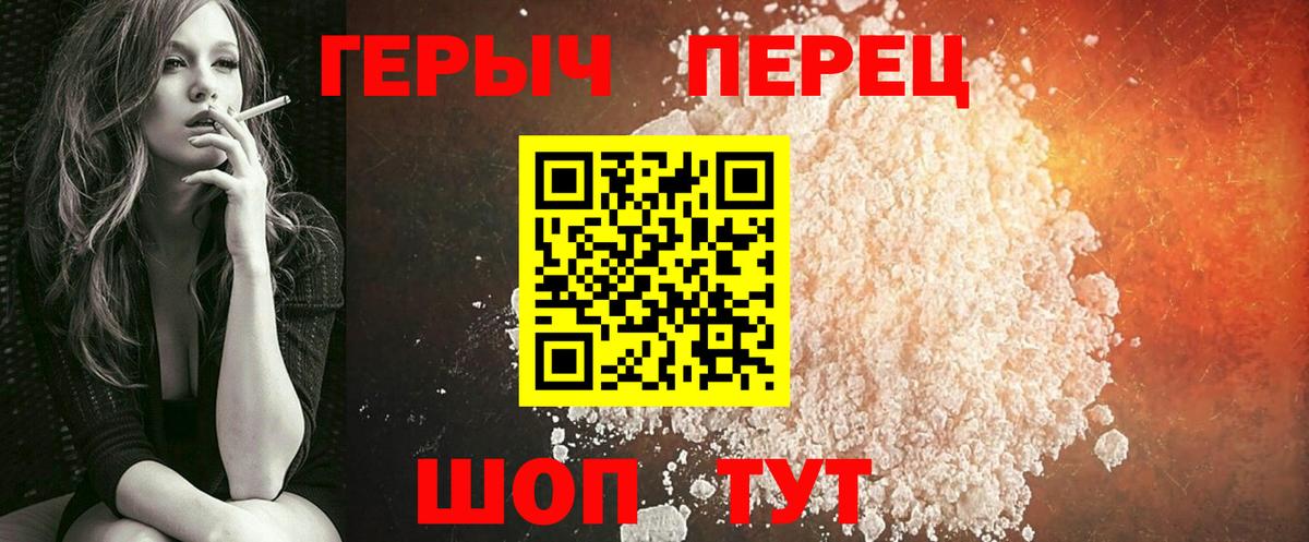 Героин гречка Дзержинск