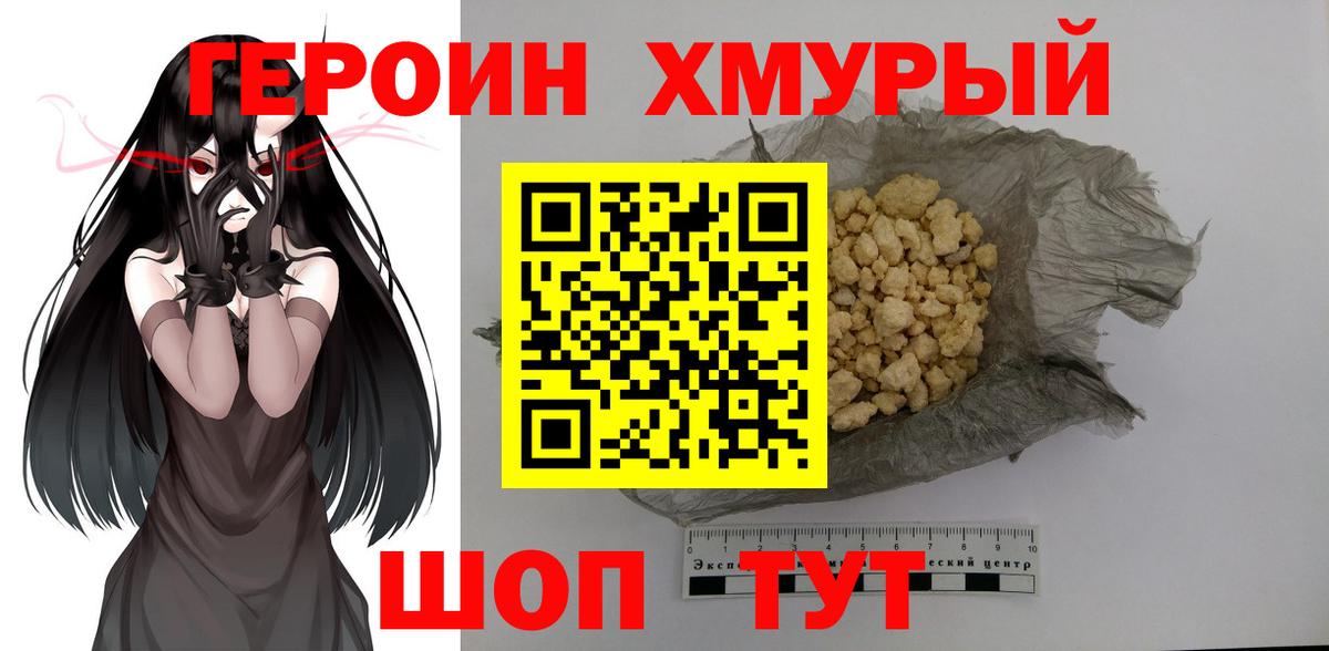 ГЕРОИН  ГЕРОИН афганец  Вход с VPN  Дзержинск 