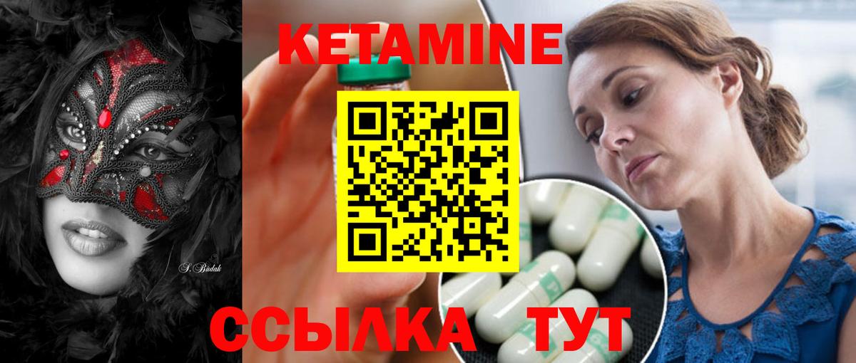 КЕТАМИН ketamine Дзержинск