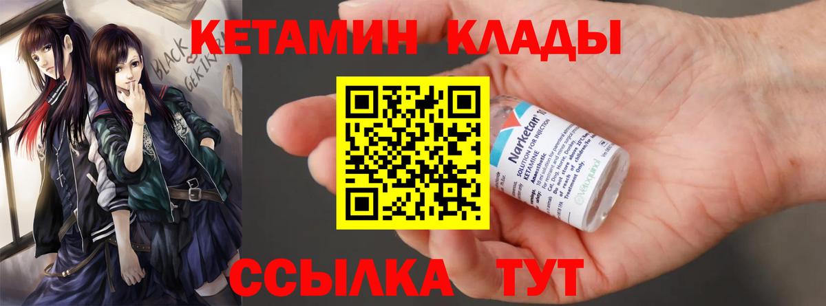 Кетамин ketamine  Вход с VPN  Дзержинск 
