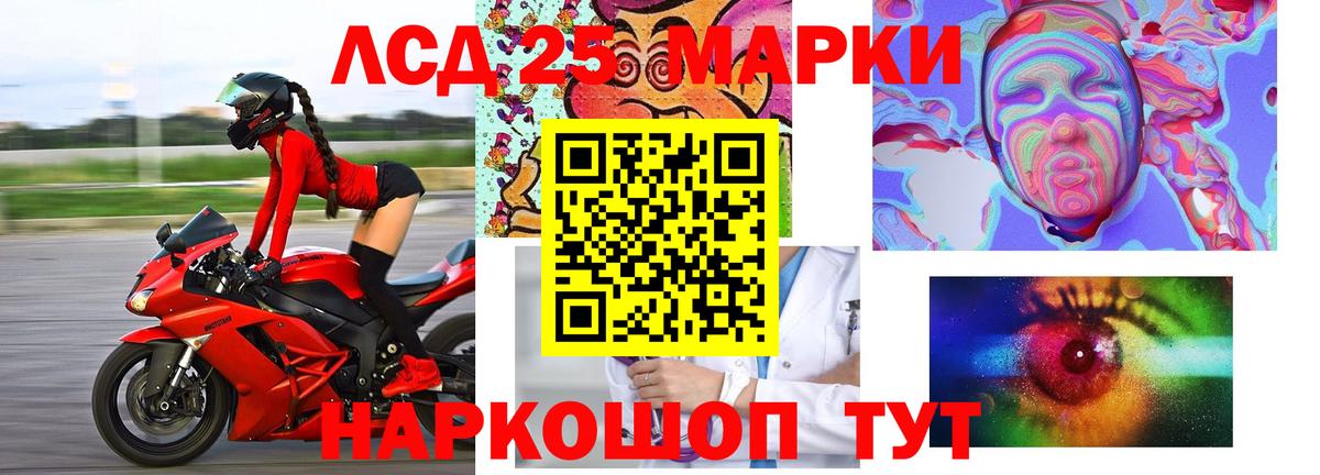 LSD-25 экстази кислота Дзержинск