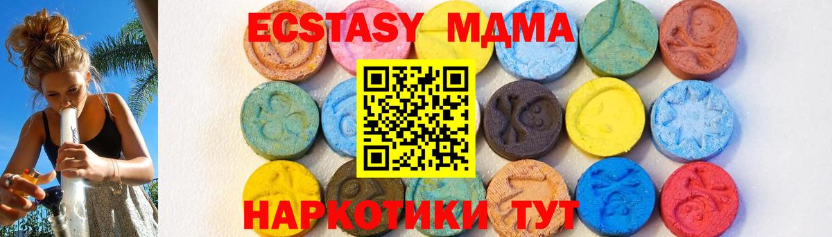 MDMA  Вход с VPN  Дзержинск  MDMA VHQ  MDMA crystal 