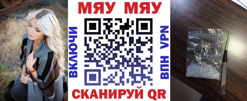 МЕФ mephedrone  blacksprut ONION  Дзержинск 