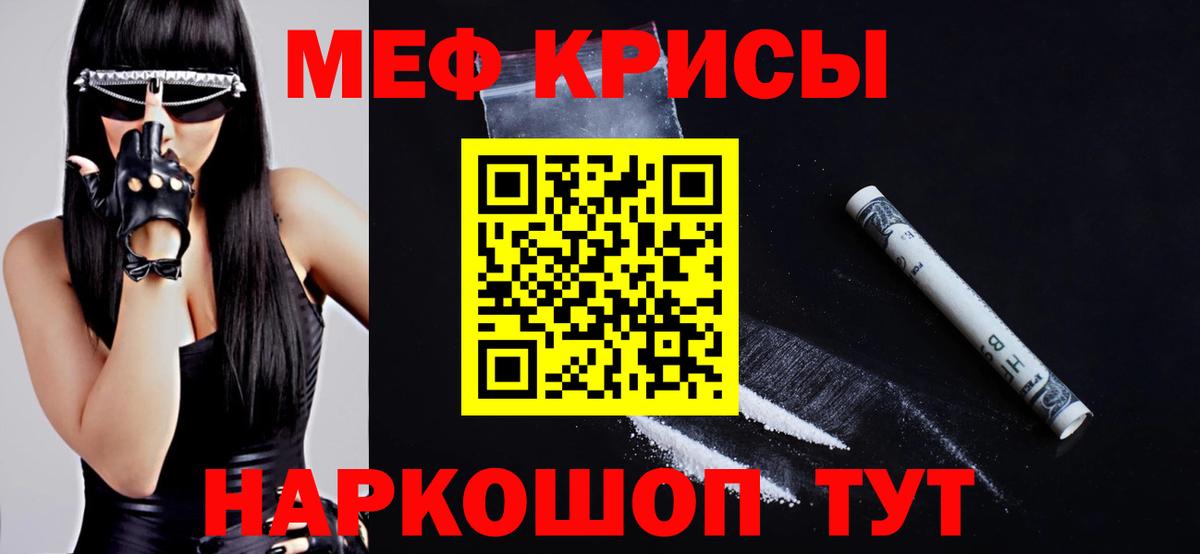 МЯУ-МЯУ VHQ  Вход с VPN  МЯУ-МЯУ  МЕФ VHQ  Дзержинск 