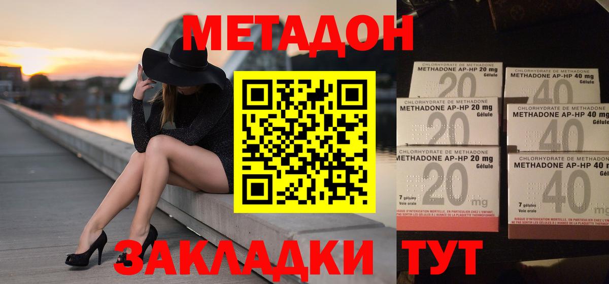 Дзержинск  Метадон кристалл  Вход с VPN  Метадон кристалл 