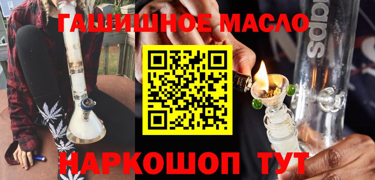 ТГК жижа  Дистиллят ТГК THC oil  Дзержинск  Вход с VPN 