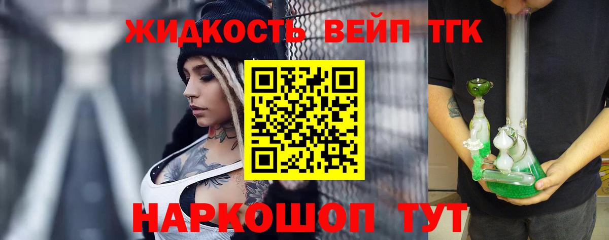 ТГК Wax Дзержинск